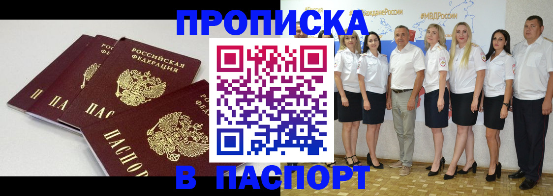 временная регистрация в квартире в Льгове