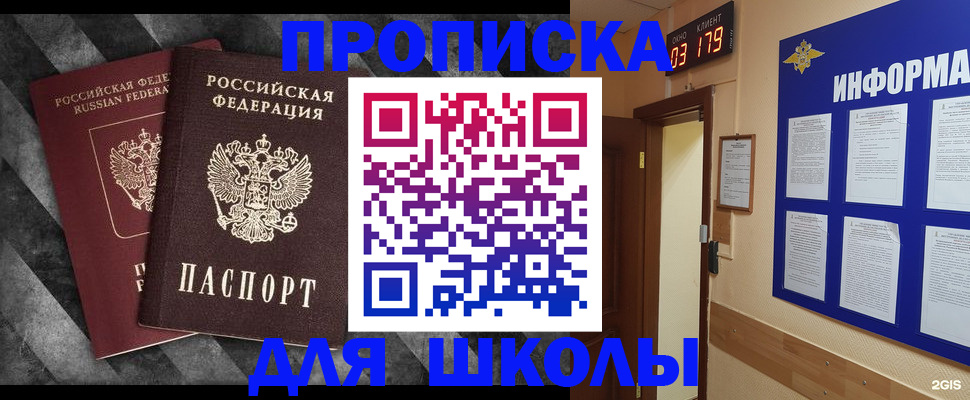 временная регистрация в Льгове