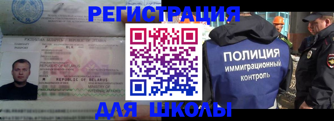 временная регистрация купить в Льгове